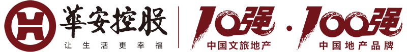 華安發展控股集團 - 中國文旅產業開拓運營商