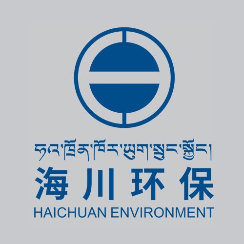 西藏海川環保工程有限公司