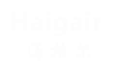 青島永磁變頻螺桿空壓機_品牌空壓機配件_上門維修空壓機保養廠家-海格爾壓縮機（青島）有限公司