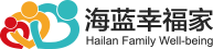 海藍幸福家