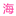 相關推薦