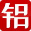 相關推薦