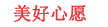 互點寶CMS-互點寶CMS網站模版-杭州互點寶網絡科技有限公司