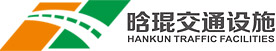 【官網】晗琨太陽能交通設備-移動信號燈,雷達測速標牌等交通設備