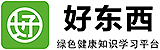好東西 - 生活大百科，分享美麗健康生活知識