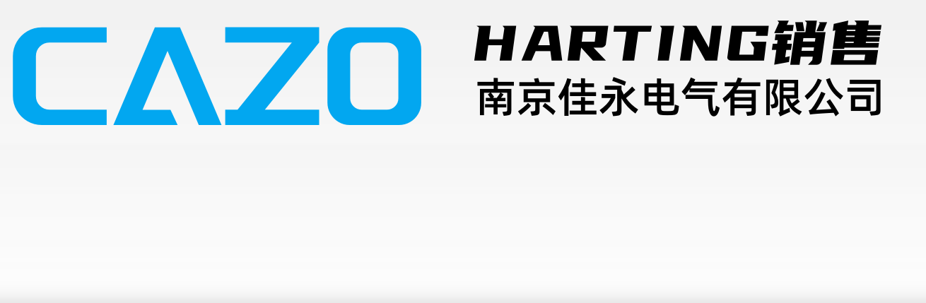 歡迎訪問HARTING連接器_HARTING網站_HARTING品牌銷售