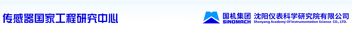 首頁-沈陽儀表科學研究院有限公司