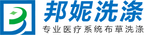 河北邦妮洗滌服務有限公司