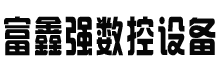 eps線條設備|eps線條機械|eps線條構件|eps雕刻機-泊頭富鑫強數控設備有限公司