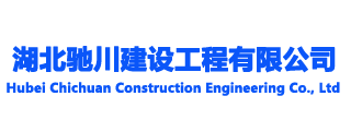 建筑鋼結構公司_鋼結構工程廠家_鋼結構加工價格_鋼結構廠房制作-馳川鋼結構廠家