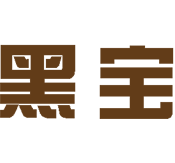 養熊_制藥廠_醫藥研究所_包裝研究所_黑寶大藥房_黑寶土特產品_黑寶熊樂園