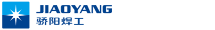 河北驕陽焊工有限公司