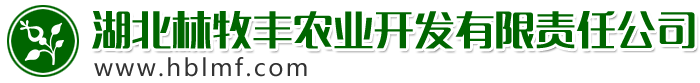 荊門林牧豐農業公司官網|湖北林牧豐農業開發有限責任公司,荊門花椒基地,荊門花椒合作社,荊門花椒種植,荊門花椒種苗銷售,荊門花椒加工廠,荊門花椒種植基地,湖北花椒種植,湖北荊門花椒,湖北林牧豐農業開發有限責任公司,專業花椒生產基地,荊門金鍵盤網絡網站建設公司客戶
