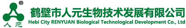 生物菌劑_農用微生物菌劑生產廠家_微生物菌種庫-鶴壁人元生物