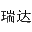 相關推薦