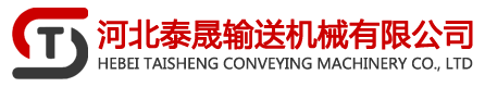 輸送機,滾筒,托輥,卸料車-河北泰晟輸送機械有限公司