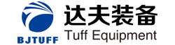 河北達夫重工有限公司
