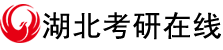 湖北考研招生在線平臺官網