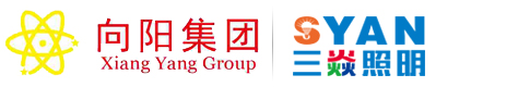 河北向陽電子集團-光電事業部