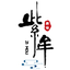 石家莊戶外廣告發布_石家莊LED廣告_跨橋廣告_樓體廣告_動漫設計_工地圍擋-河北紫牟文化傳媒有限公司