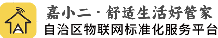 寧夏智能家居安防_寧夏壁掛爐安裝_寧夏新風空調_寧夏凈水設備-嘉小二