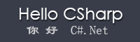 專注挖掘c#.net領域優質開源源碼 - HelloCSharp