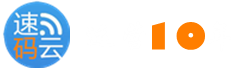 短信接口_106短信驗證碼_網站短信接口_群發短信_國際短信_短信群發系統_短信平臺軟件_速碼云官網、速碼云信息短信接口提供商