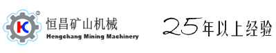 跳汰機-重晶石|螢石跳汰機廠家-電廠爐渣分選設備- 江西恒昌礦山機械設備制造有限公司