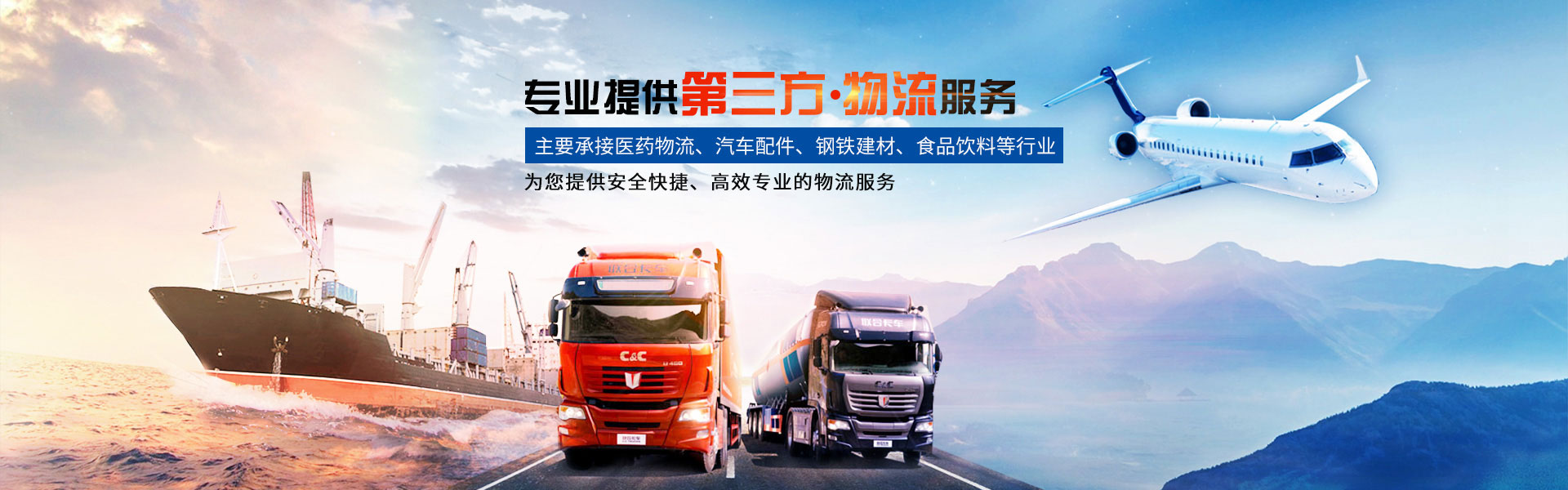 上海物流專線_上海物流網_上海物流平臺_上海物流公司-物流網