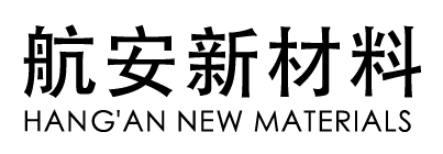 邯鄲航安新材料有限公司