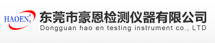高低溫箱_高低溫試驗箱_高低溫測試儀-東莞市豪恩檢測儀器有限公司