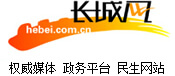 長城網-長城新媒體_河北新聞網站_河北長城網