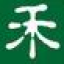 鄭州禾木園林綠化工程有限公司－綠化養護|苗木配送|景觀規劃設計|綠化施工|綠化勞務|屋頂綠化|拓荒