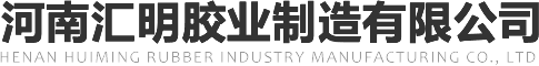 河南匯明膠業制造有限公司