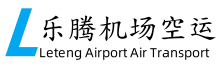 河南航空快遞公司_【河南空運物流發貨136 6300 8103】_鄭州航空貨運辦理電話_鄭州市金水區樂騰貨運代理有限公司