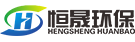 首頁 湖南恒晟環?？萍加邢薰? style=