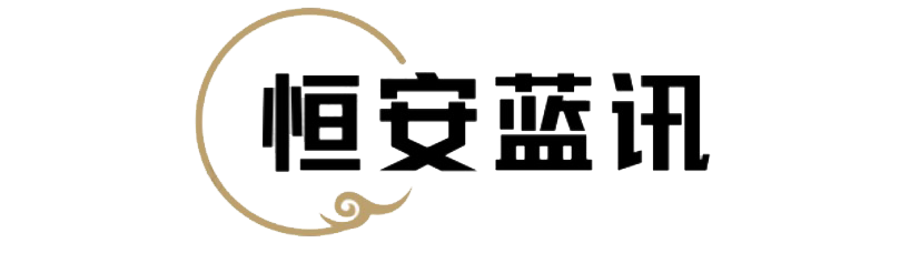 恒安藍訊-等保咨詢|等保測評|滲透測試|漏洞掃描|主機加固|代碼審計|恒安藍訊|北京恒安藍訊科技有限公司