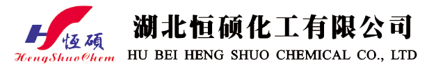 湖北恒碩化工有限公司 生產供應鹽酸甲氯芬酯，氯氮平，泊洛沙姆，醋酸氯己定，α-環糊精，γ-環糊精，磺丁基-β-環糊精，硫酸卡那霉素，氨甲環酸，硫酰胺，萘普生，3-氨基巴豆酸甲酯，3-氨基巴豆酸乙酯，對乙酰氨基水楊酸甲酯等。