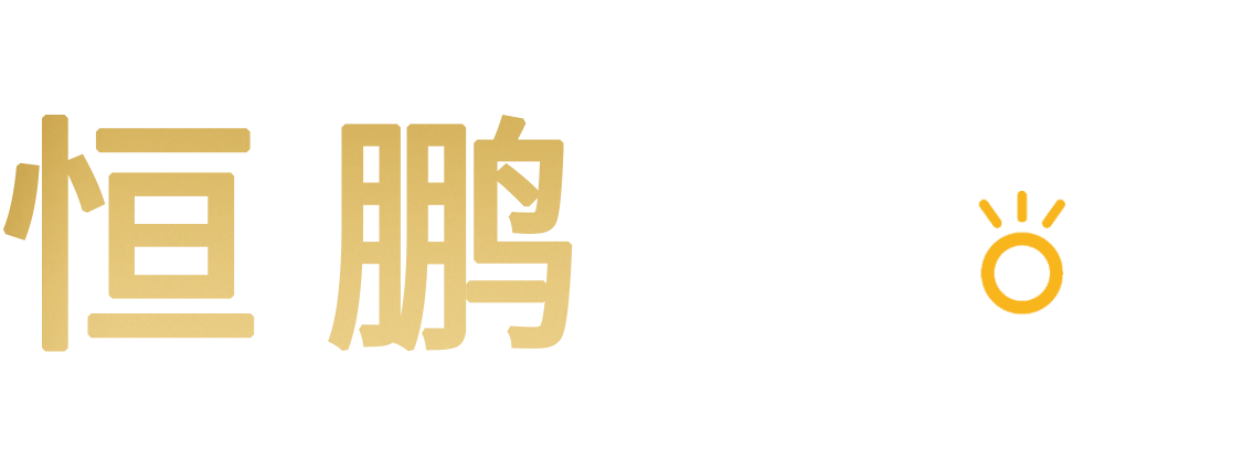 江蘇恒鵬智慧城市技術有限公司