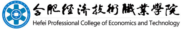 合肥經濟技術職業學院