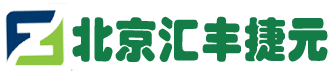 北京匯豐捷元環保科技有限公司
