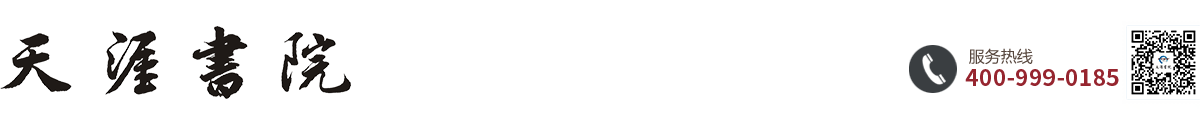 安徽天涯教育咨詢有限公司