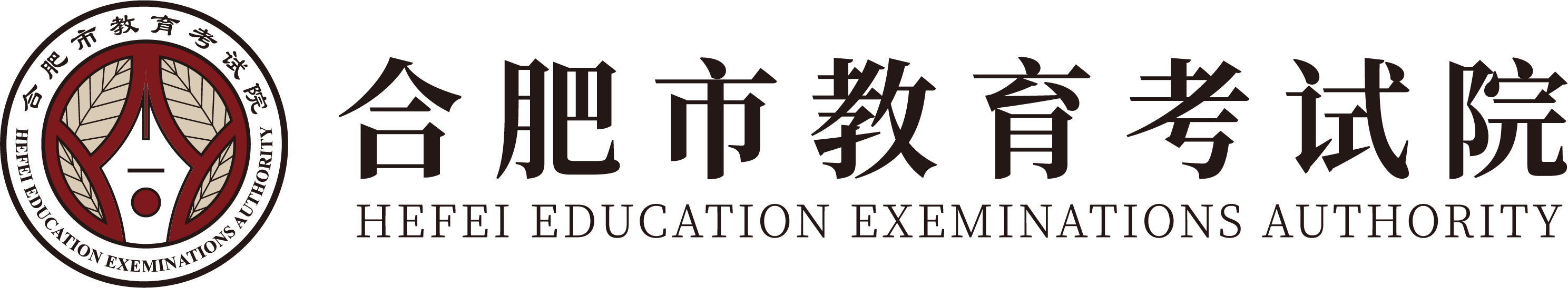 合肥招生考試網