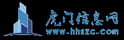 虎門信息網-中國第一鎮東莞虎門鎮生活信息網