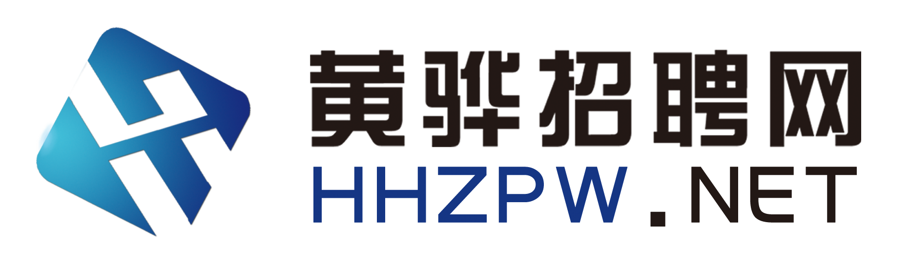 黃驊招聘網|黃驊人才網—黃驊人自己的招聘求職服務平臺