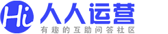 人人運營-|本地生活服務運營交流網站 -  Powered by Discuz!