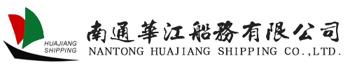網站首頁 --- 南通華江船務有限公司