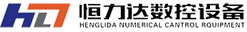 東莞市恒力達數控設備有限公司