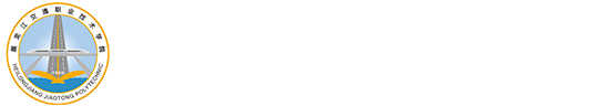 黑龍江交通職業技術學院