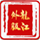 黑龍江省外事服務中心 首頁
